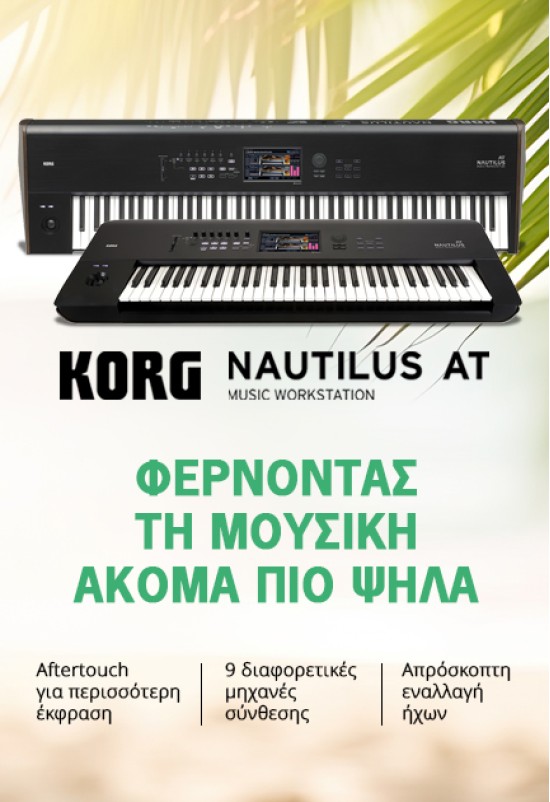 NAUTILUS