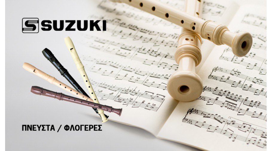 Οι φλογέρες Suzuki Soprano προσφέρουν εύκολη απόκριση, καθαρό ήχο και άνετο χειρισμό, αποτελώντας πρακτική επιλογή για την εκμάθηση και την καθημερινή εξάσκηση. 